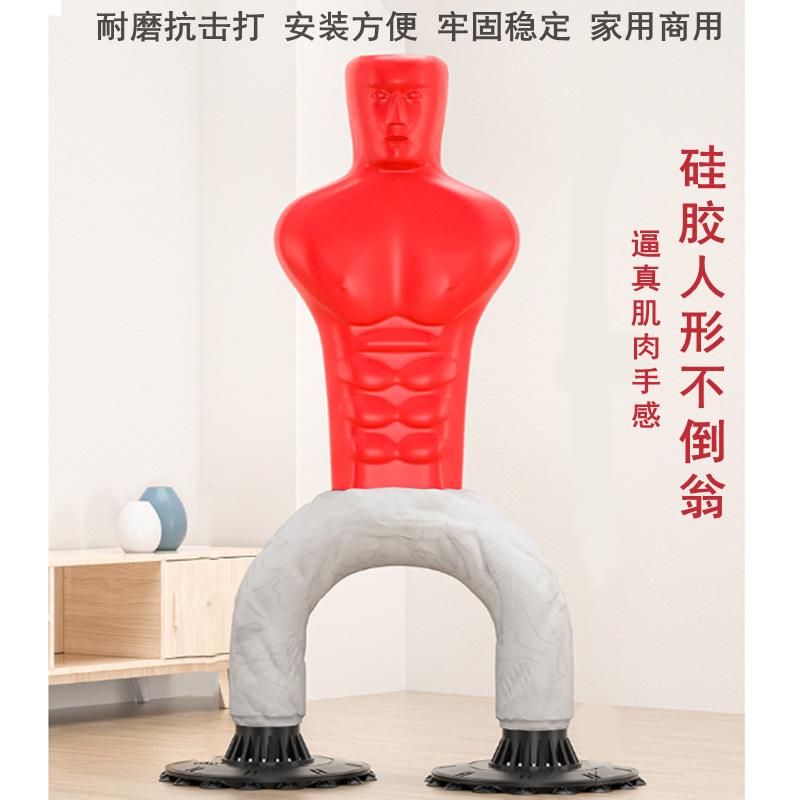 硅胶不倒翁人型沙袋健身家用立式拳靶发泄沙包减肥锻炼用拳击耐打