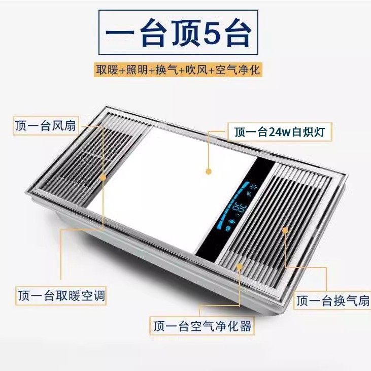 全铝风暖浴霸集成吊顶灯五合一体浴室卫生间排气扇照明暖风机批发