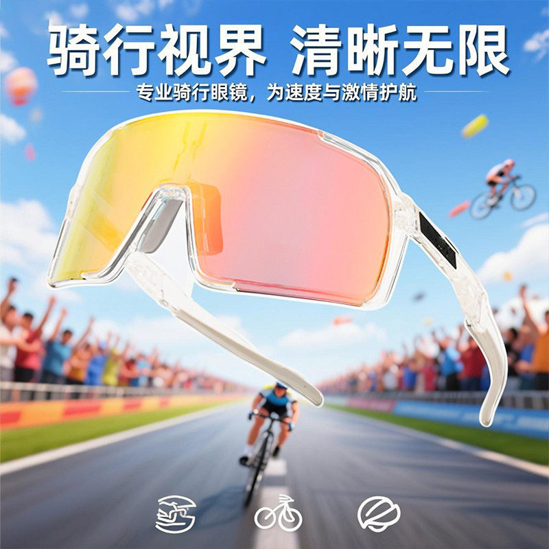 跨境跨境骑行眼镜定制logo厂家直销批发运动太阳墨镜贴牌骑行