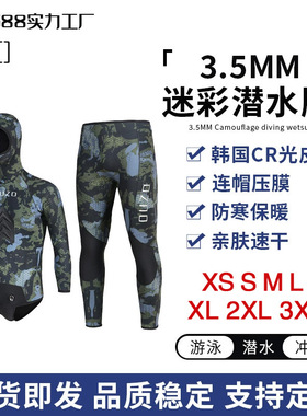 3.5mm分体猎鱼服男连帽CR光皮潜水服 加厚防寒保暖迷彩潜水衣