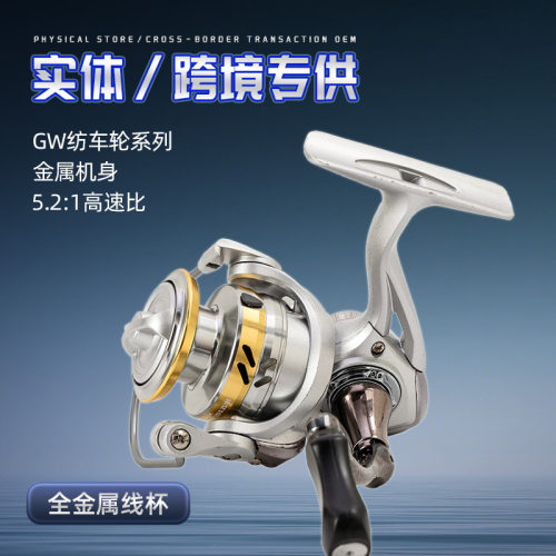 跨境厂家直供G800系列纺车轮路亚全金属线杯不炸线鱼线轮现货