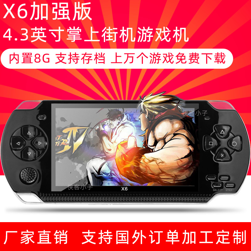 升级版X6外贸掌上PSP游戏机4.3寸彩屏128位街机GBA儿童玩具FC掌机