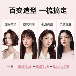 正品敏煌无线直发梳负离子冷风定型便携卷发棒夹板蓬松电梳子卷直