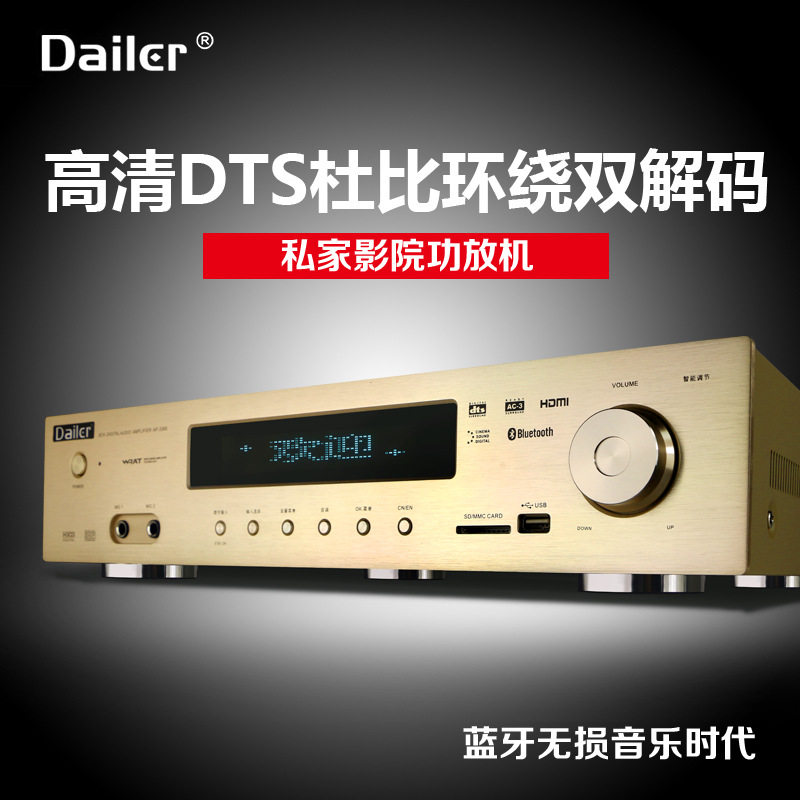 家用220V/110v5.1DTS杜比环绕4K高清解码功放机蓝牙USB无损放大器