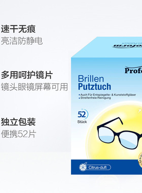 德国普乐姆proform湿巾擦镜纸镜头眼镜布多用屏幕一次性52片镜片