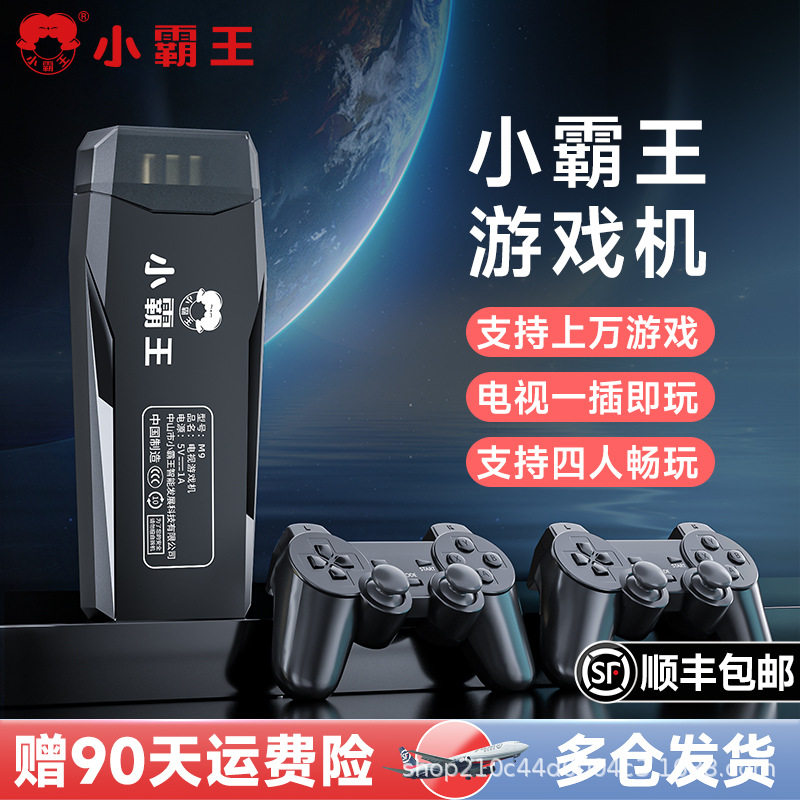 小霸王游戏机连电视2025新款街机双人摇杆手柄投影仪儿童红白机