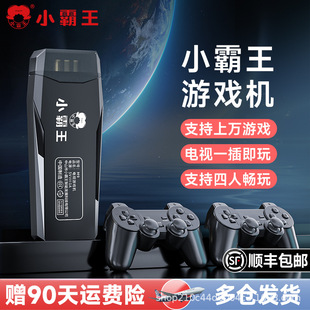 小霸王游戏机连电视2025新款 街机双人摇杆手柄投影仪儿童红白机