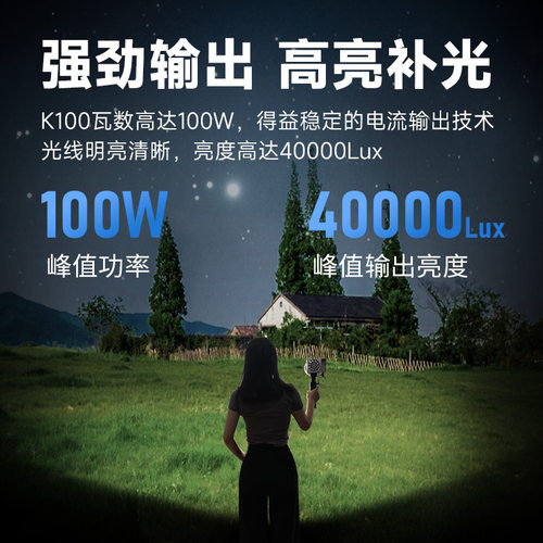 K100W口袋灯户外摄影直播补光灯全色温100W夜景外拍DCOB打光灯