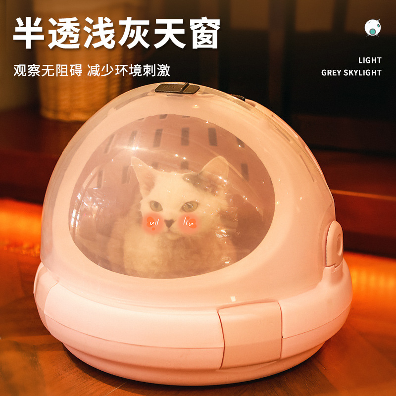宠物外出太空舱 手提式旅行箱全景视野航空箱外出应急猫砂盆猫窝