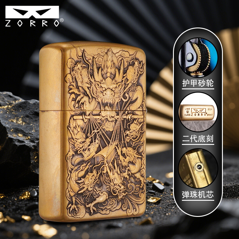 佐罗Z2-2001A加厚原铜浮雕九龙拉棺铜壳煤油火机升官发财高端礼品