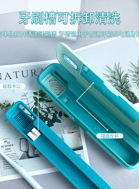 新款智能牙刷消毒神器旅行便携式收纳牙刷消毒盒紫外线牙刷