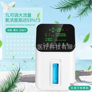 原厂直供家用空气吸氧机氧气机1升2L机英文Oxygenerator制氧机器