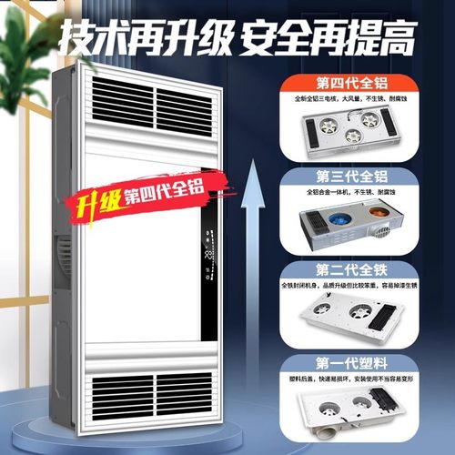 集成吊顶风暖智能浴霸卫生间照明灯排气扇五合一体浴室取暖暖风机
