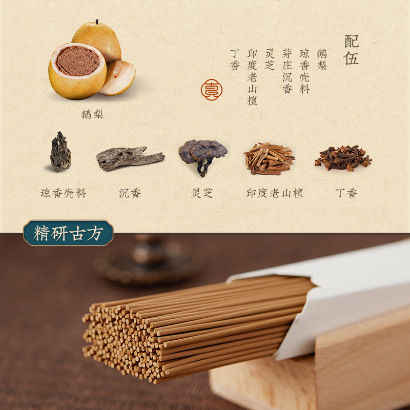 线香沉香檀香鹅梨中香龙涎香线香礼盒厂家批发合香家用室内香薰