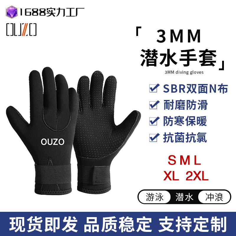 ouzo3/5mm潜水手套渔猎防割手套防滑 防晒 防寒保暖冲浪浮潜手套