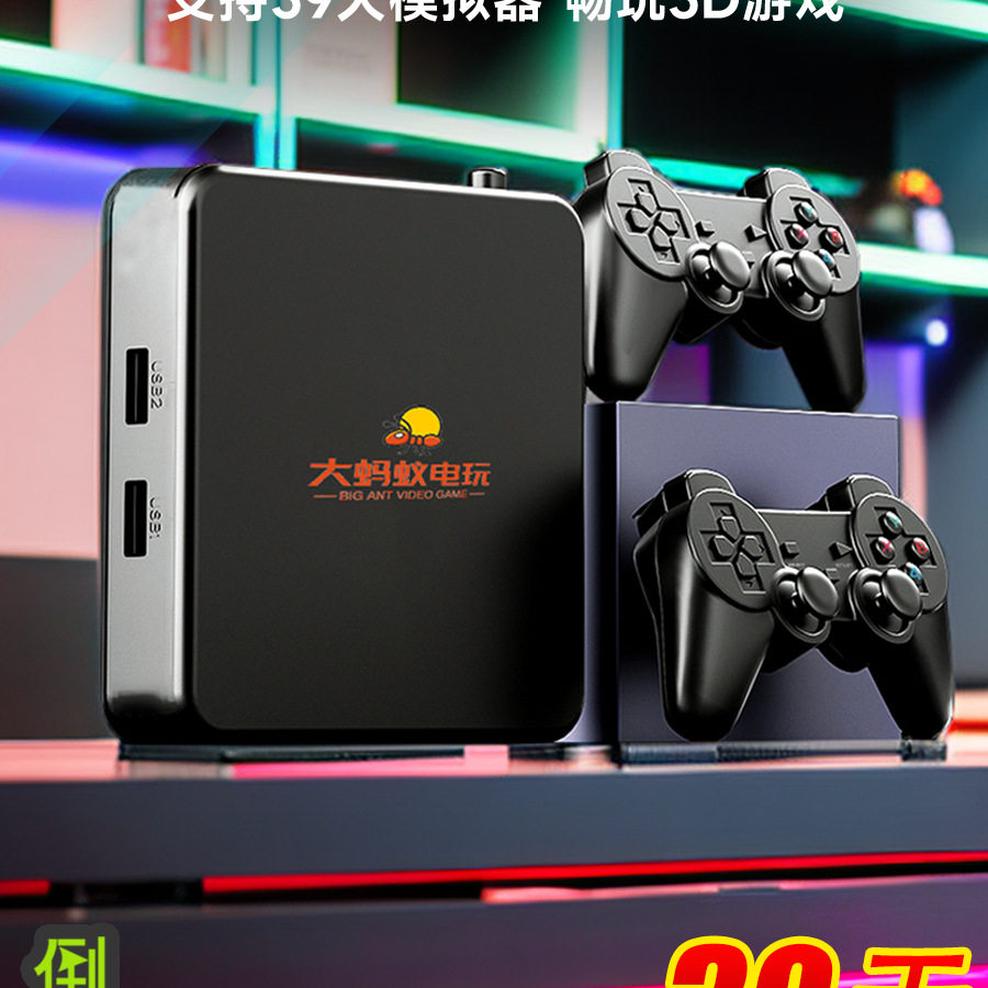 新款怀旧游戏机顶盒子2024双系统复古家用连电视FC街机psp红白机