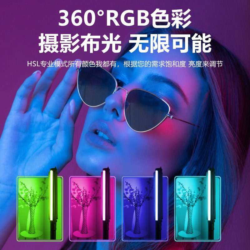 RGB棒灯全彩LED补光灯棒20W补光棒背景柔光灯户外拍照摄影打光灯