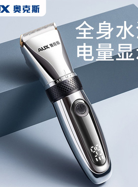 奥克斯理发器电推剪头发充电式自己剃发剃头刀神器家用电动电推子