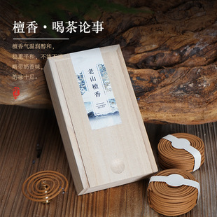 予善香业批发檀香盘香星洲沉香室内家用崖柏香佛香木盒包装送礼款