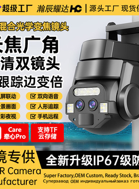 正品10X变焦高清夜视无线wifi监视器cctv自动跟踪变倍网络监控摄