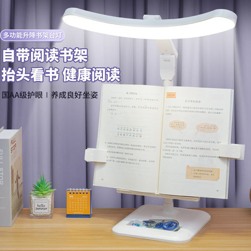 多功能护眼学习书架阅读台灯LED可充电插电宿舍书桌学习护视力灯