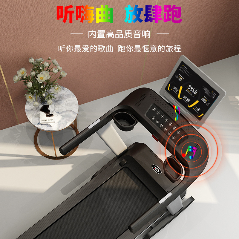 迈宝赫智能跑步机家用智能折叠减震坡度 触控大屏蓝牙音箱LT-02