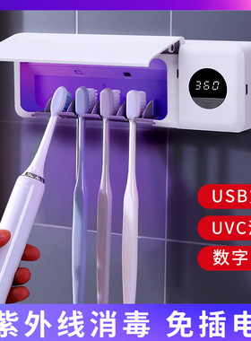 爆款家用卫生间牙刷消毒器usb充电智能数显紫外线杀菌牙刷置物架