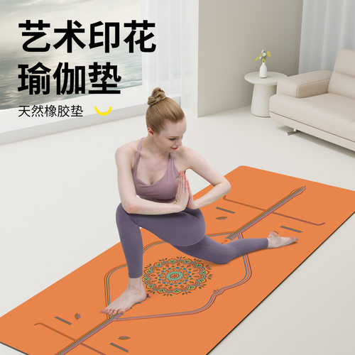 跨境SanFan土豪垫瑜伽垫天然橡胶女士初学者防滑减震运动舞蹈