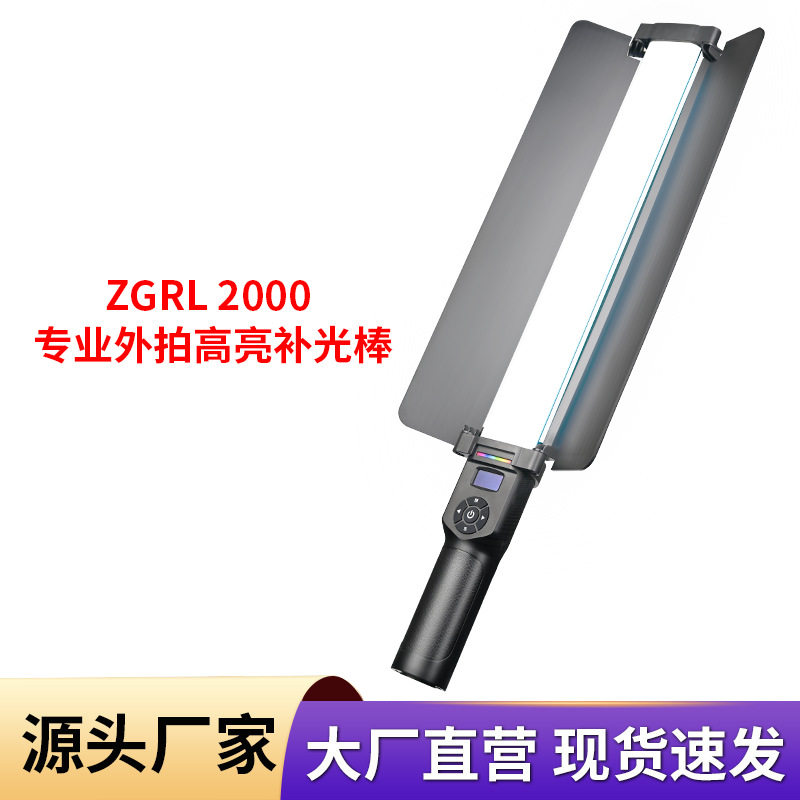 摄影手持补光灯rgb棒灯专业led灯棒补光全彩摄影灯拍照补光棒彩色