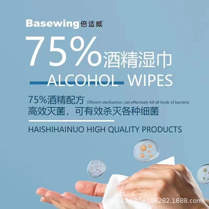 海氏海诺酒精湿巾大量批发湿巾纸大包杀菌家用一次性杀菌消毒湿纸