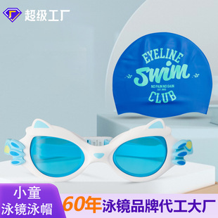 跨境2 8岁幼儿园学游泳儿童泳镜泳帽防雾游泳眼镜舒适不勒宝宝
