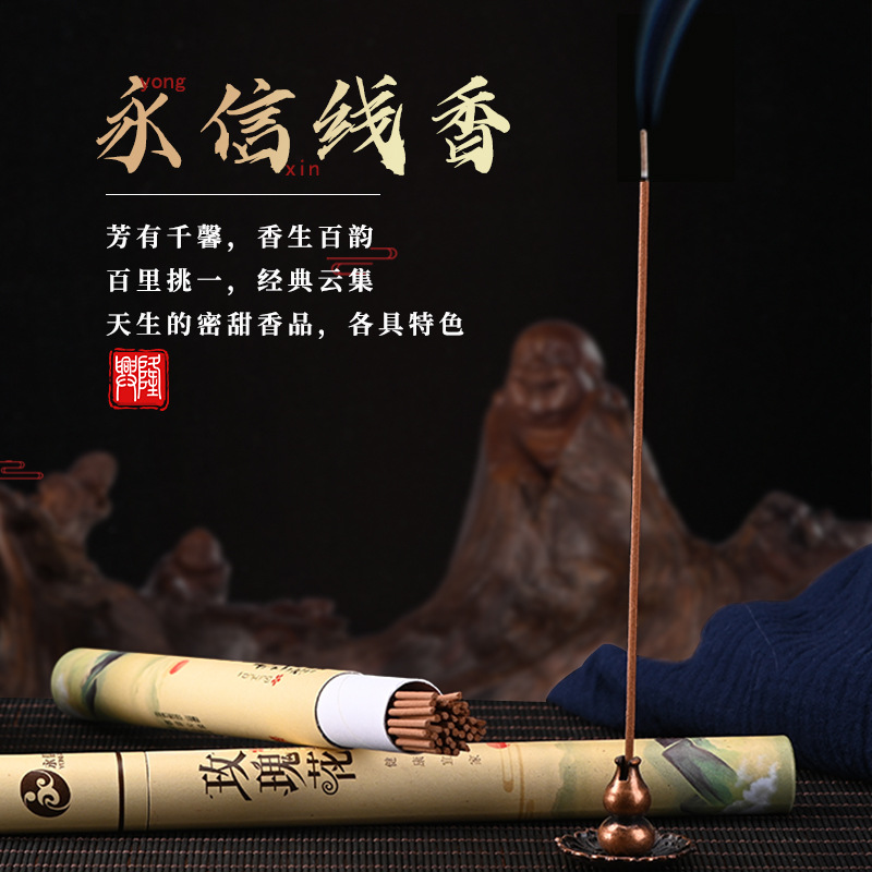 批发20克檀香线香沉香线香鹅梨帐中香桂花香室内天然香薰茶室熏香