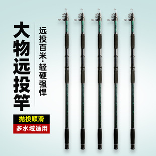 3.6 锚杆 4.5米海竿抛竿交叉碳布材质 碳素远投杆 跨境新品