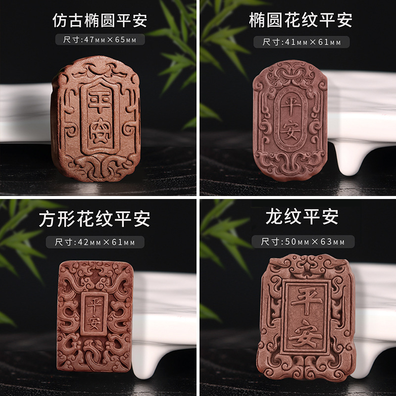 香牌模具双面 古法手工制作diy材料制香工具出入平安合香牌磨具