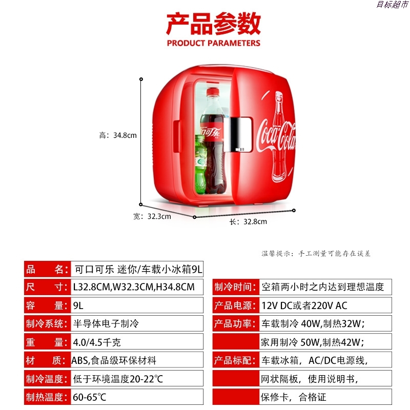 可口可乐迷你小型车载冰箱学生宿舍化妆品面膜冰箱母乳储奶礼品箱