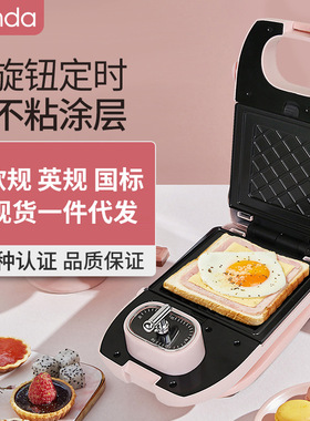EL-3003A三明治机早餐机多功能家用轻食机华夫饼机英规国标现货