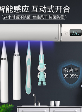 牙刷消毒器智能感应自动开盖UV紫外线杀菌网红卫生间免打孔牙刷