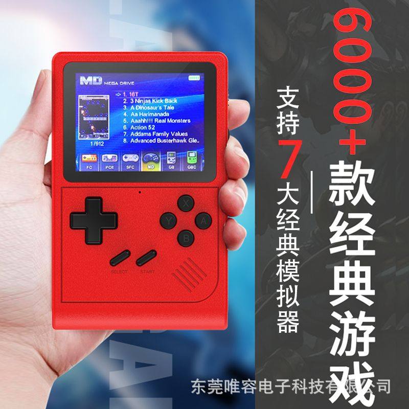 跨境货源掌上街机6000合一经典怀旧可双人学生儿童玩具迷你游戏机