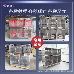 不锈钢猫笼狗笼加工定  制各种尺寸宠物笼动物医院住院笼恒温氧舱