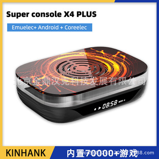 Super X4PLUS复古视频游戏机怀旧游戏机顶盒家用盒子 Console