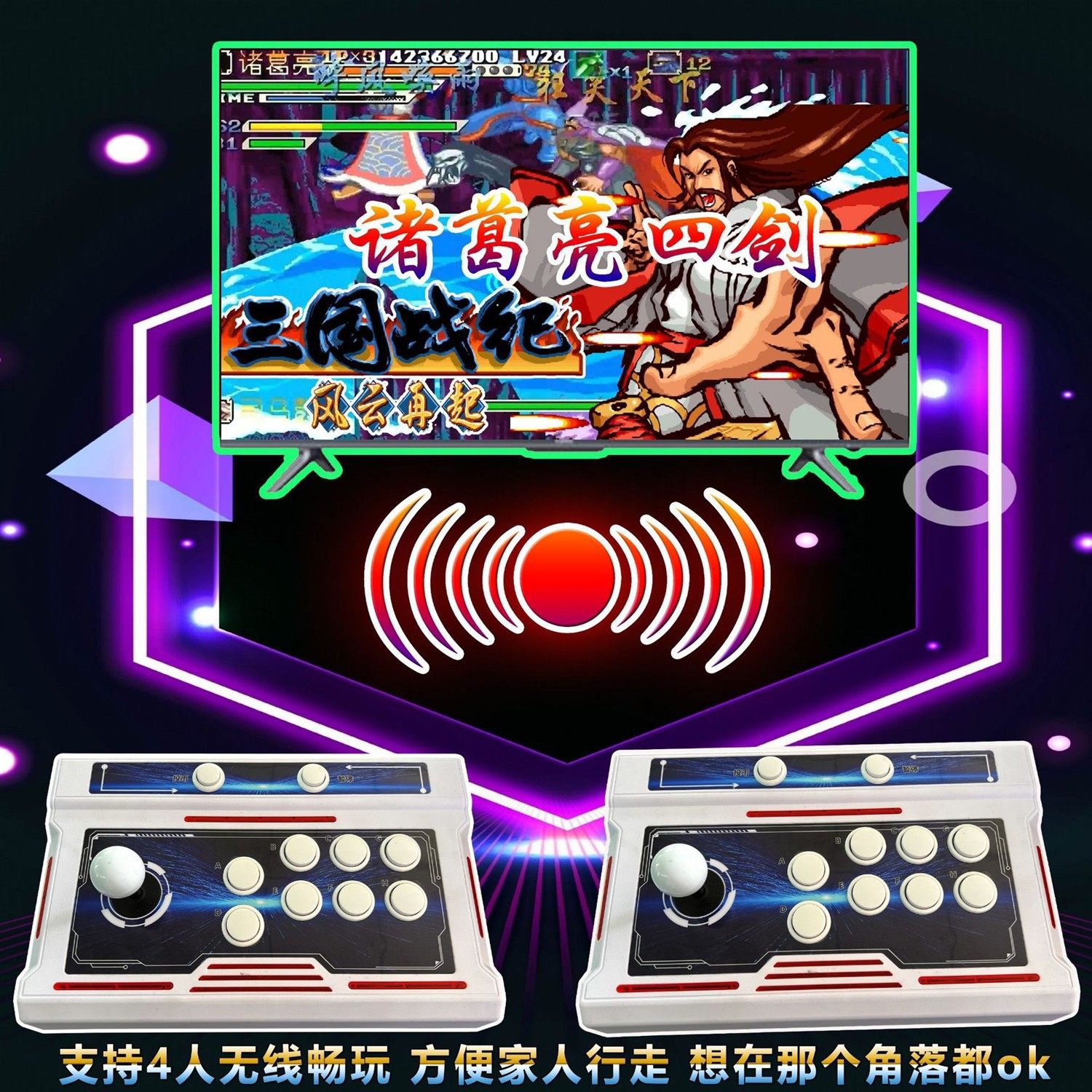 跨镜无线有线潘多拉摇杆街机月光宝盒双人一分体式电视家用游戏机