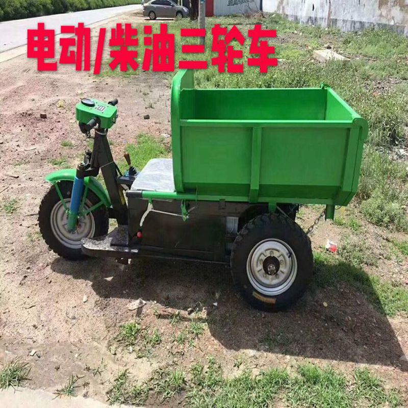 工地电动手推三轮车小推车灰斗车室内搬运养殖建筑水泥翻斗车