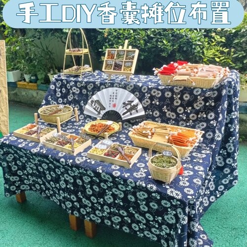 香囊手工diy材料端午节艾草驱蚊