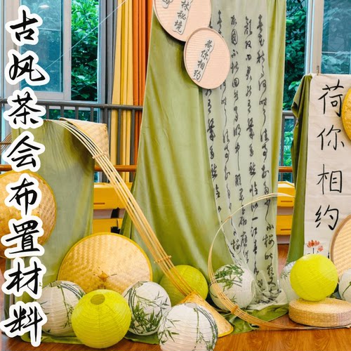 荷花宴下午茶会幼儿园布置材料