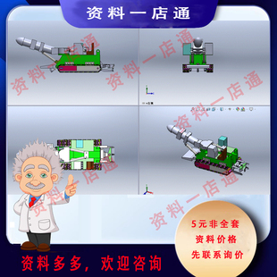 EBZ160掘进机设计(含三维SW模型3D建模+CAD图纸+说明参考素材)