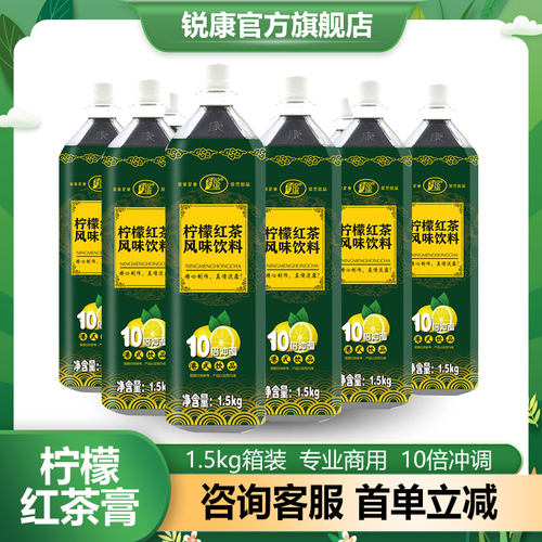 柠檬果味饮料浓浆锐康