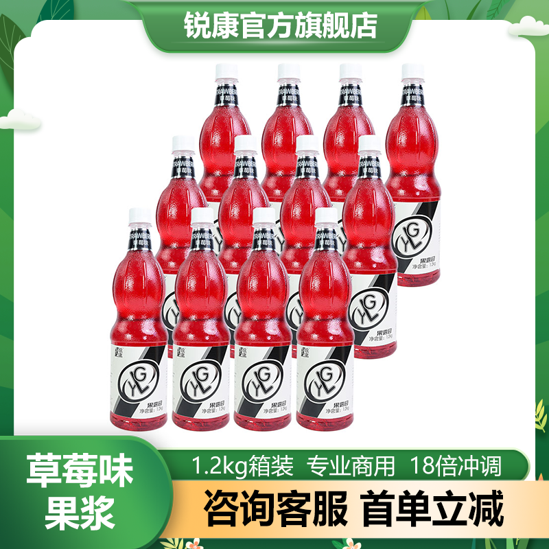 金童锐康果露园草莓味1.2kg/12瓶无酸浓缩果味饮料奶茶气泡鸡尾酒