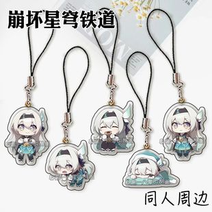 崩坏星穹铁道手机挂绳流萤挂链动漫挂饰饰品书包双面挂件学生礼物