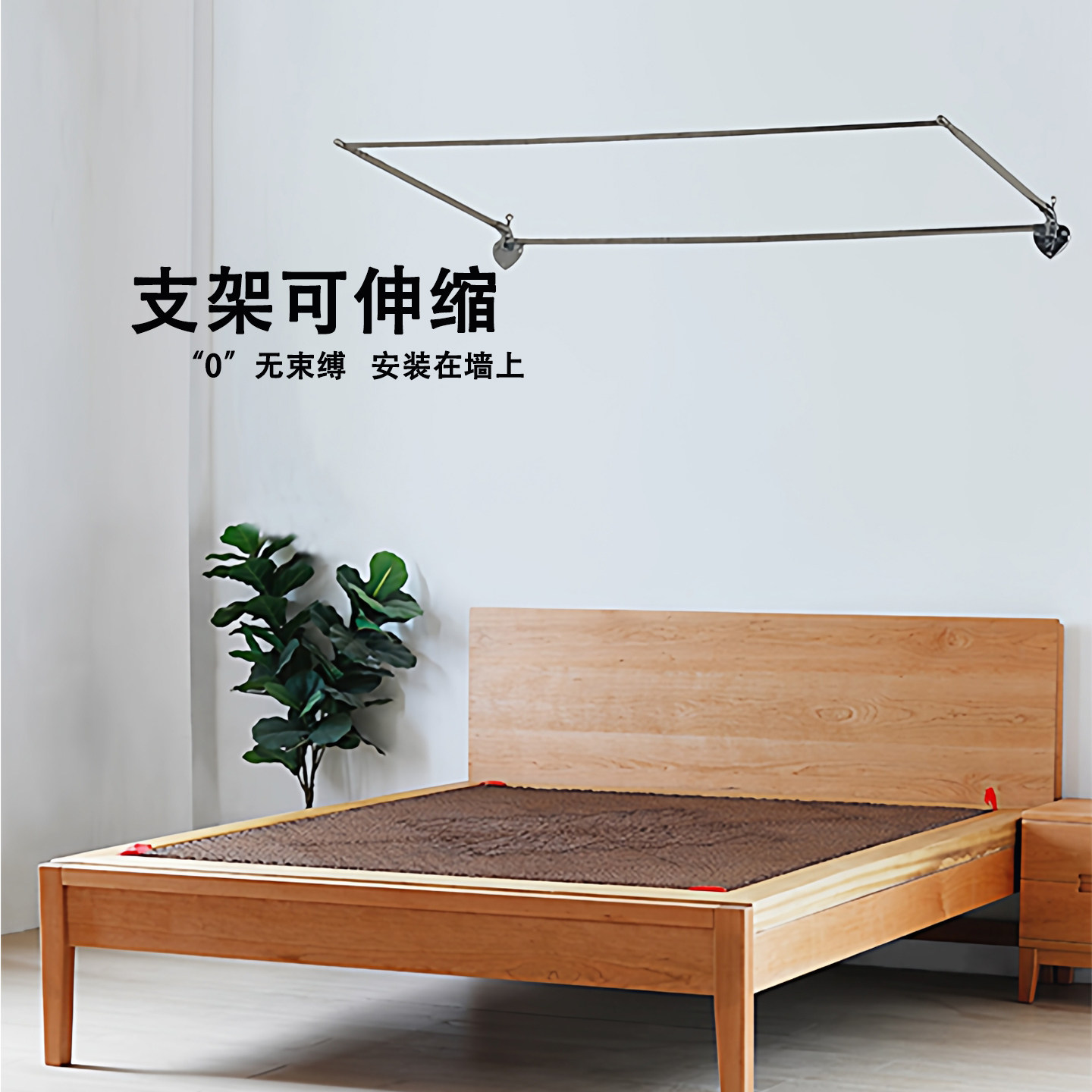 小户形榻踏踏米自由伸缩蚊帐支架