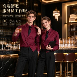 酒吧西餐厅服务员工作服男女同款长袖斜襟酒红衬衫餐饮会所工作装